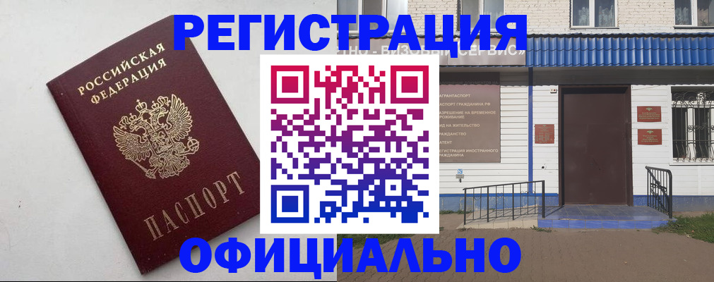 регистрация для школы в Ревде