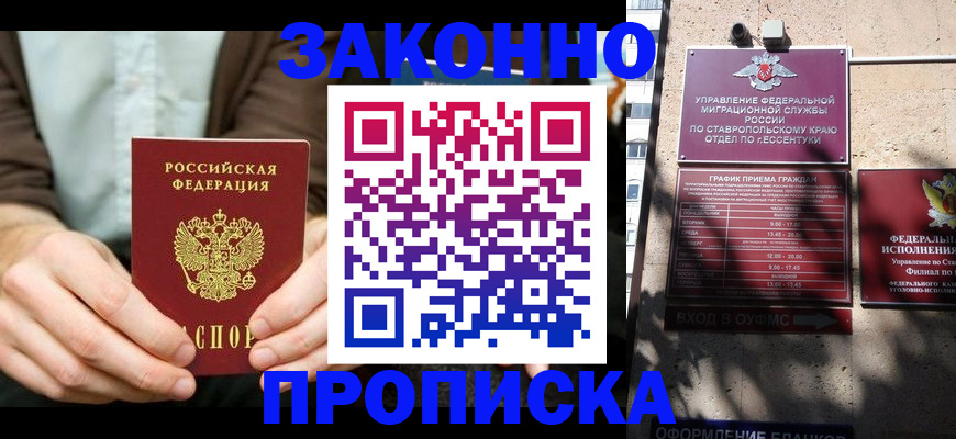 временная регистрация собственник в Ревде